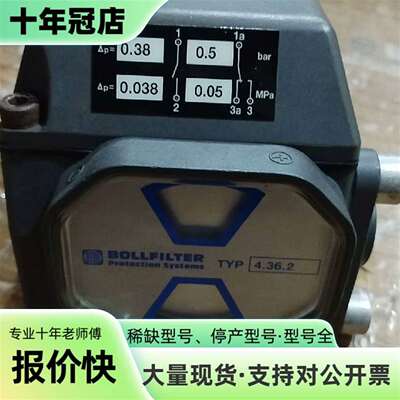 维修BOLLFILTER压差指示器4.36.2 原厂件 成色议价