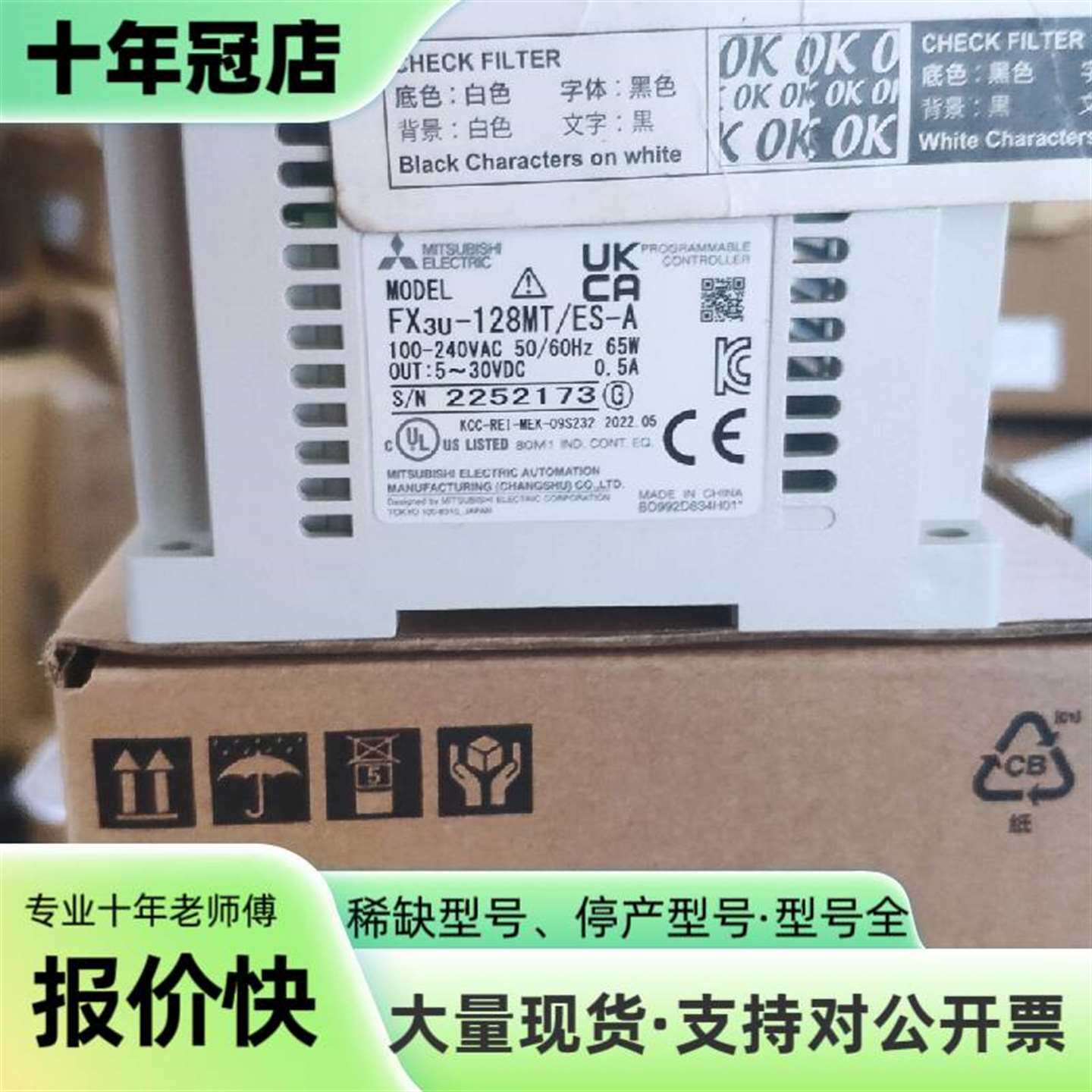 维修三菱正品FX3U-128MT/ES-A，保内新品！附议价