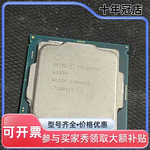 议价G3930cpu维修