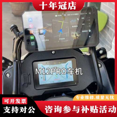 维修【2025新品首发】突破者M18 M2pro max M12议价