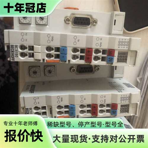 维修倍福BC3150  BC3150    KL3403   K议价