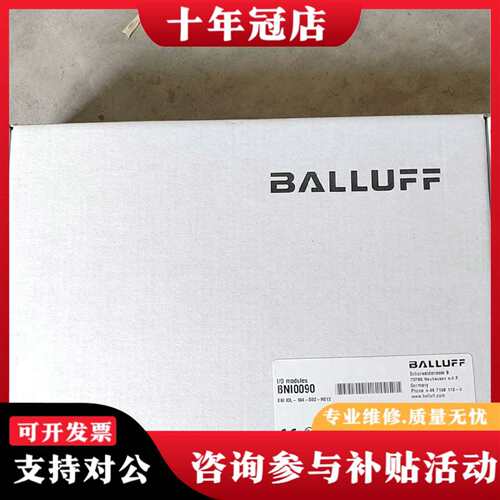维修巴鲁夫模块 IO modules （BNI0090）议价