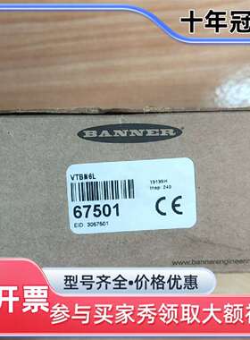 议价班纳 VTBN6L 67501 实物拍摄 当天发货维修
