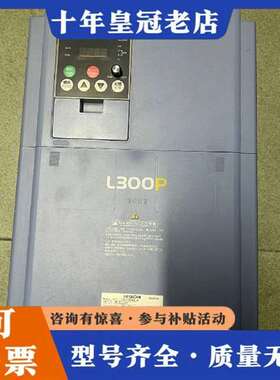 议价日立变频器L300P-185LFRFMA维修