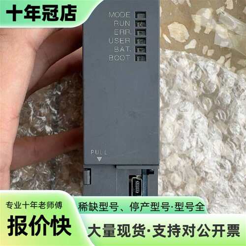 维修三菱PLC CPU模块，型号Q13UDHCPU，件，议价