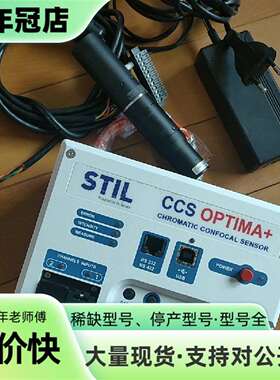 维修法国STIL     CCS-200-N2  一套齐，成色配议价