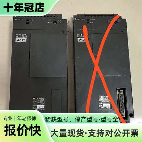 维修MITSUBISHI三菱PLC A0J2CPU通电如图，其他议价