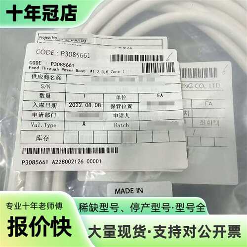 维修Feed Through Power Boot，2个，原议价