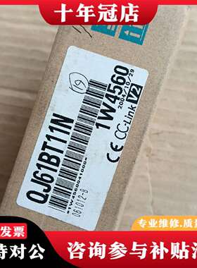 维修三菱Q系列模块QJ61BT11N，未拆封，库议价