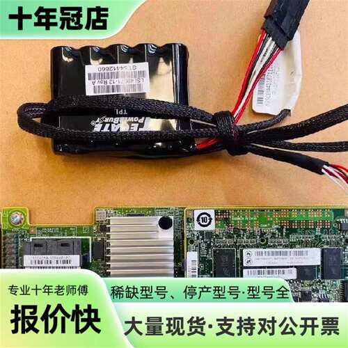 维修LSI MegaRAID 9364-8i 9361-8i S议价