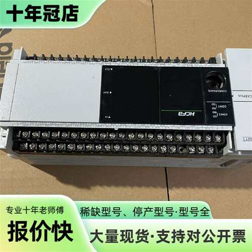 维修禾川plc HCA8P-32X32YT议价