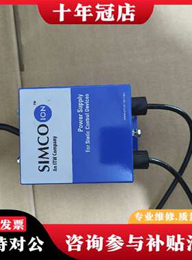 维修F267 POWER UNIT美国SIMCO-ION静电离子议价