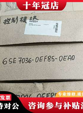 维修6SE7036-0EF85-0EA0，C98043-A议价