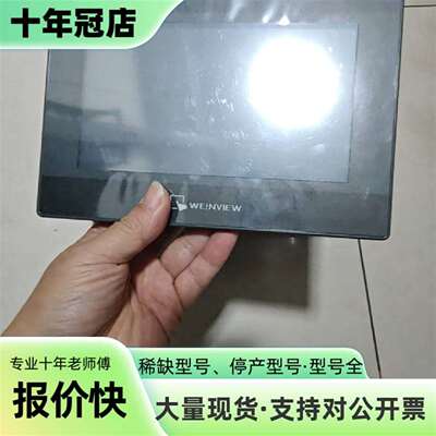 维修威纶触摸屏MT8072iP，实物拍摄图，议价