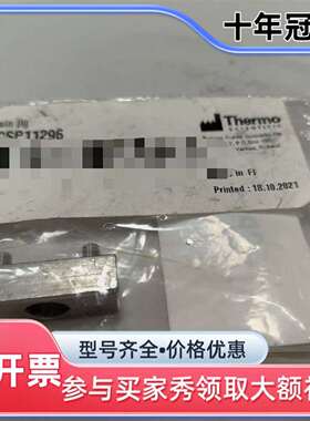 议价赛默飞配件：CSP11296，P/N34709464，430维修