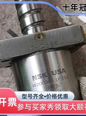 议价NSK滚珠丝杆，型号W2003FA-1P-C5Z和W2002维修