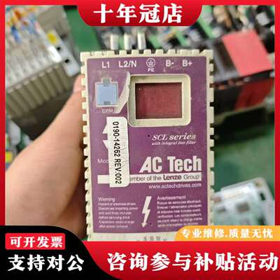 维修AC Tech SL205S变频器，0190-14262，美议价