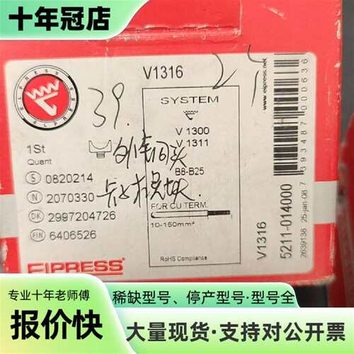 维修ELPRESS 液压工具模具议价