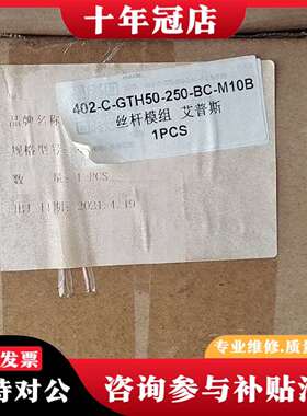 维修艾普斯丝杆模组 402-C-GTH50-250-BC-M10议价