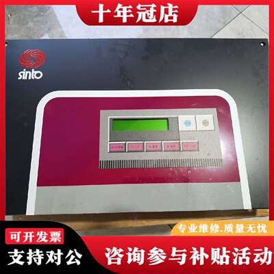 维修sinto控制面板Fx3B-CJ30议价