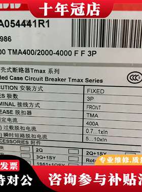 维修ABB塑壳断路器T5S400 TMA400/2000/400议价