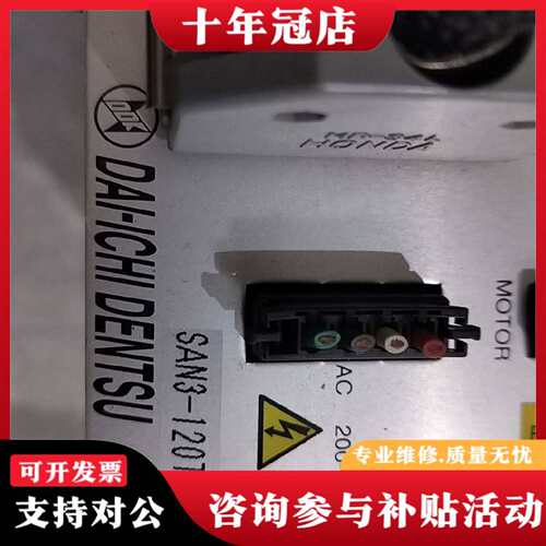 维修DAI-ICHI DENTSU驱动器 SAN3-120TPM议价