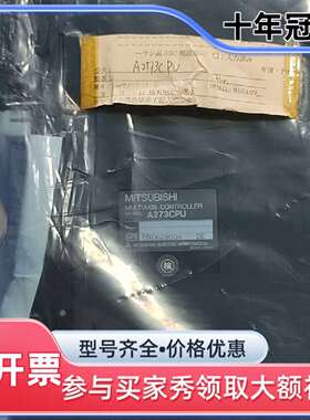 议价三菱A273CPU，三菱新的库存，有一个维修
