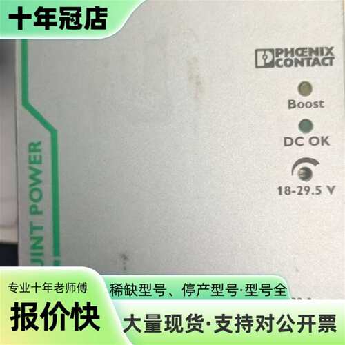 维修PHOENIX CONTACT电源模块 QUINT-议价