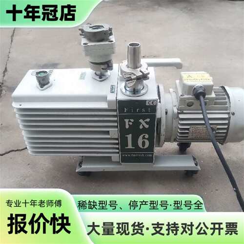 维修富斯特FIRST双级旋片真空泵，型号：F议价