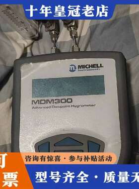 议价MICHELL MDM300露点仪维修
