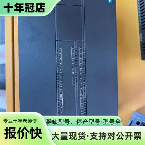 维修几乎！S7-200 SMART CPU SR60模议价