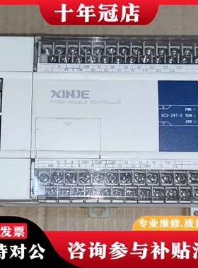 维修信捷 XC3-24T-E议价