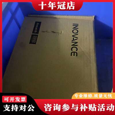 维修（8.11）汇川伺服驱动器SV635NS2R8I(400议价