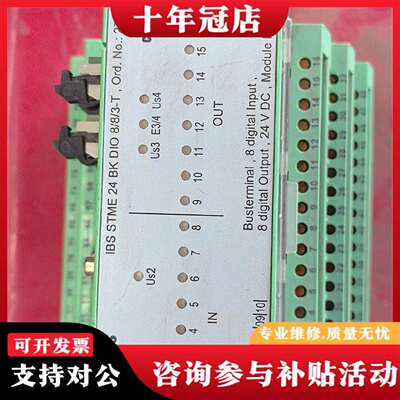 维修IBS STME 24BK DIO 8/8/3-T议价
