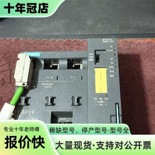 维修CPU模块 6ES7 151-8FB01-0AB0 E议价