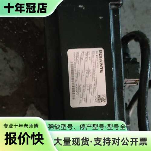 维修博朗特AC伺服电机，型号MS1H4-40B30CB-A3议价