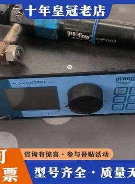 议价preeflow eco-CONTROL EC200控制器+维修