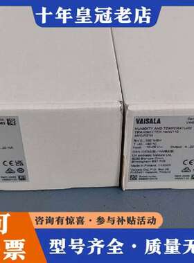 议价芬兰维萨拉HMW110未拆封，实物拍摄放维修