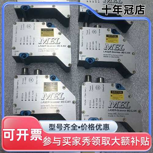 议价MEL 激光传感器 M2-iLAN-60/30/40-VI可维修翻新