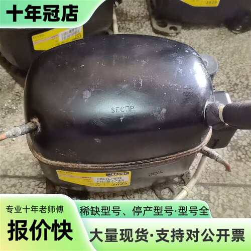 维修丹佛斯压缩机SC12CL，2623，R404，507，议价