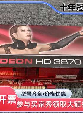议价ATI RADEON HD3870 X2维修