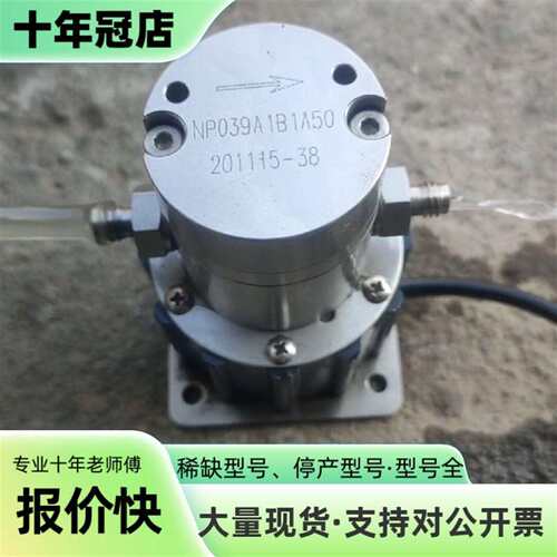 维修NP039A1B1A50BLDC直流磁力齿轮泵，成色议价