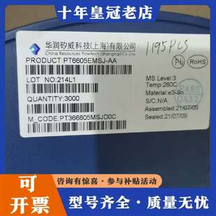 议价PT6605EMSJ-AA工单余料1160颗维修