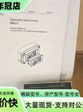 维修E+H恩德斯豪斯回路供电指示仪 RIA15-10议价