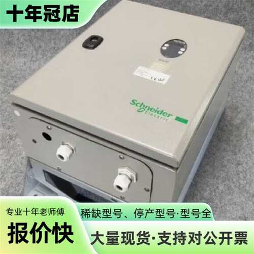 维修Schneider-Electric ATV31CU75N4议价