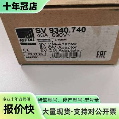 维修RITTAL威图配电箱配件SV9340.740 母排转议价