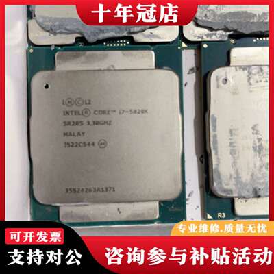 维修i7 5820kcpu议价