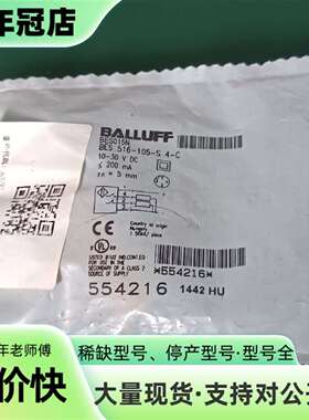 维修巴鲁夫传感器BES015N BES 516-105-S 4-议价