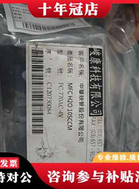 维修FC-700AC-4V真空泵，型号MCH2010SCCM，全议价