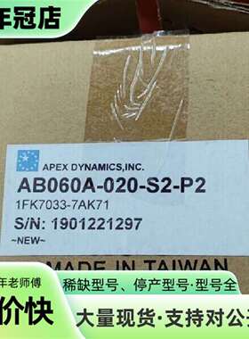 维修型号：AB060A-020-S2-P2议价